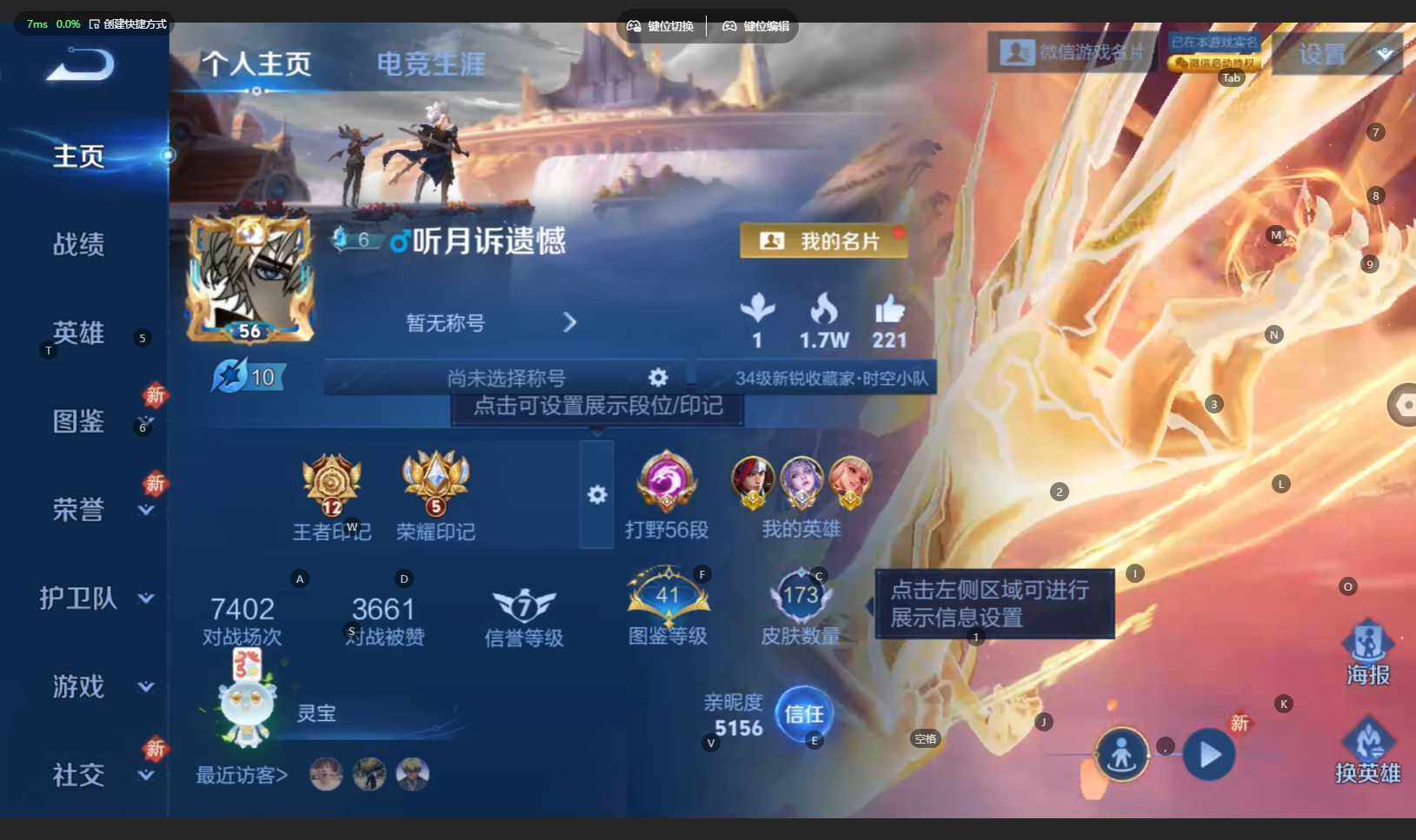 WZBSY4223867王者荣耀账号详情图2 WZBSY4223867王者荣耀账号详情图2