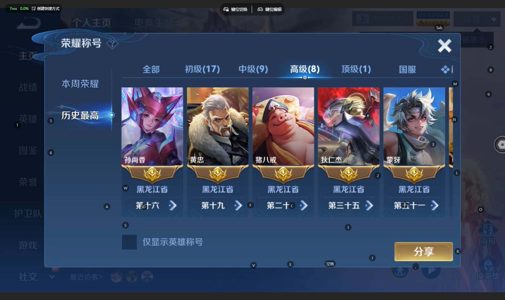 WZBSY4223867王者荣耀账号详情图4 WZBSY4223867王者荣耀账号详情图4