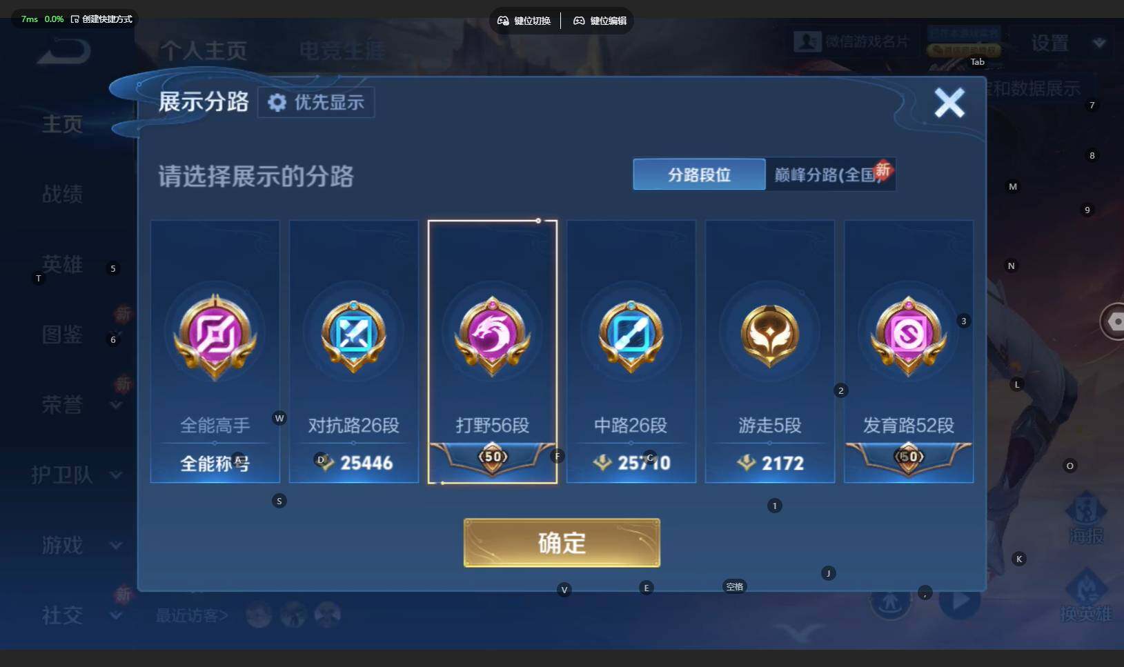 WZBSY4223867王者荣耀账号详情图5 WZBSY4223867王者荣耀账号详情图5