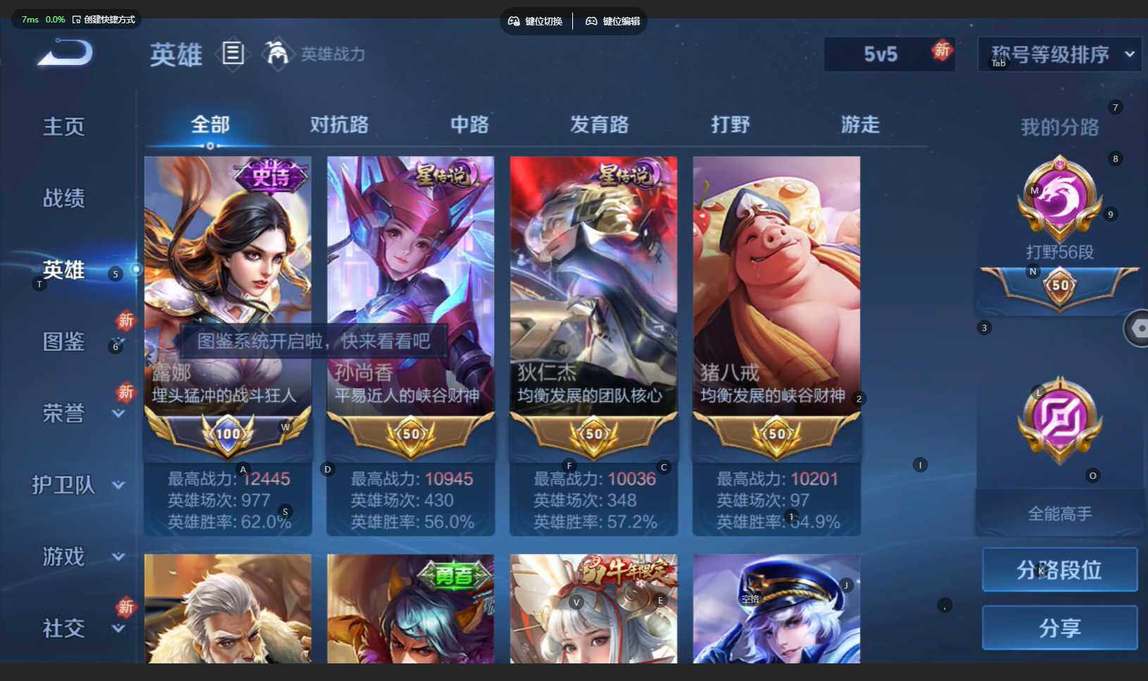 WZBSY4223867王者荣耀账号详情图6 WZBSY4223867王者荣耀账号详情图6