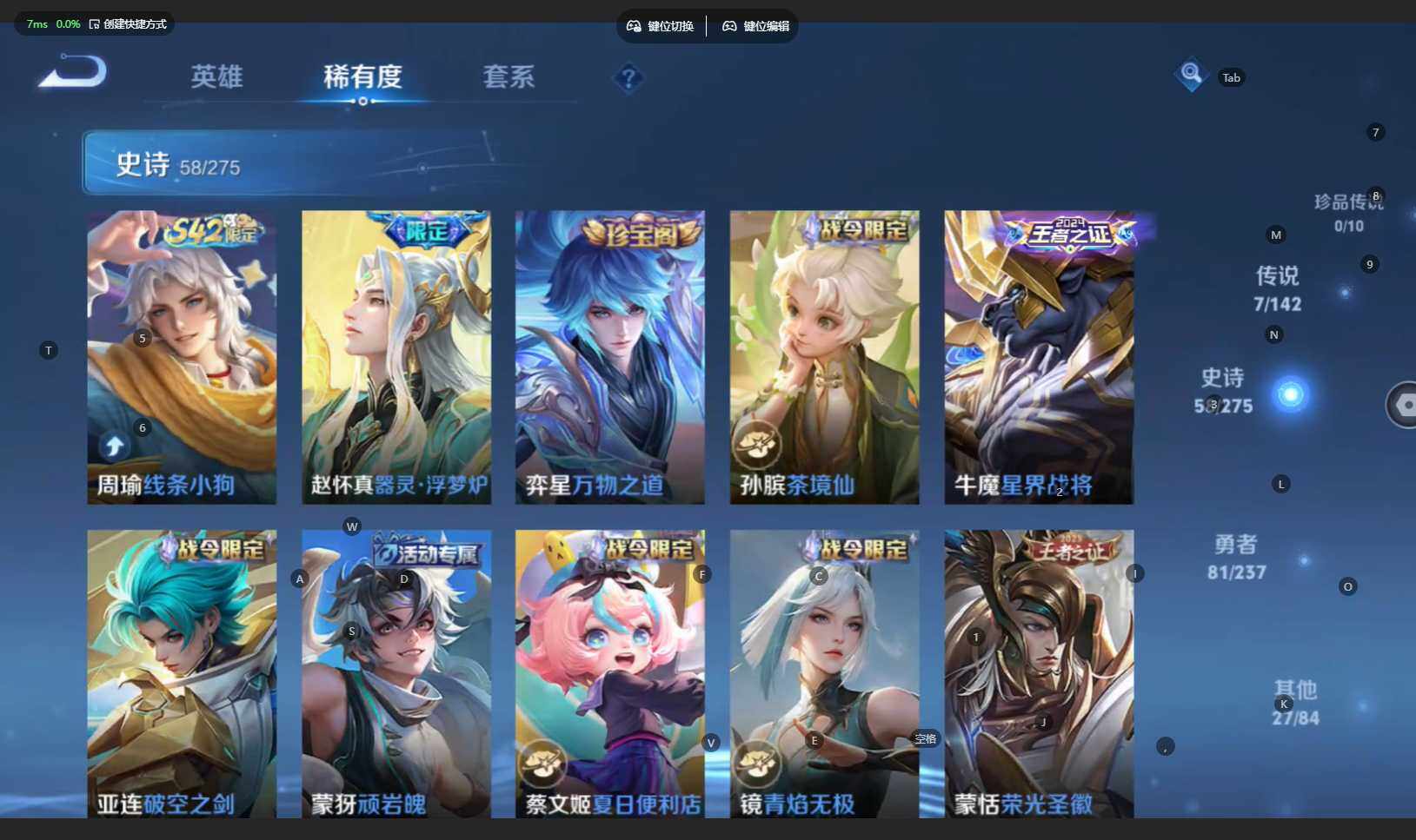 WZBSY4223867王者荣耀账号详情图9 WZBSY4223867王者荣耀账号详情图9