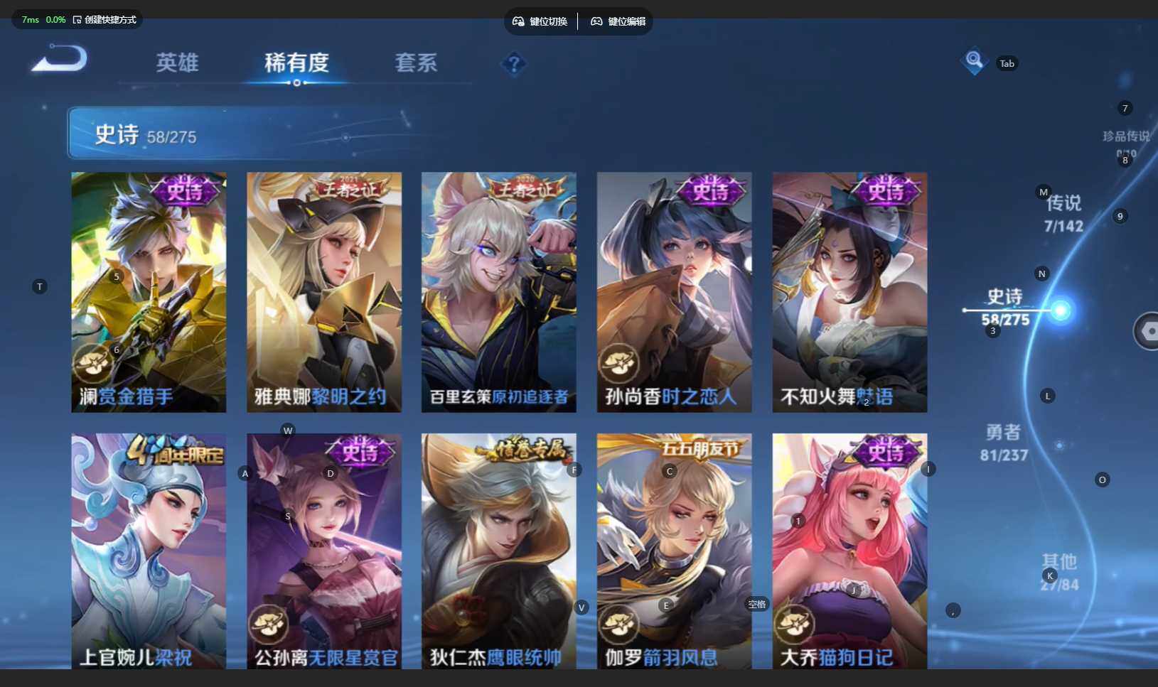 WZBSY4223867王者荣耀账号详情图11 WZBSY4223867王者荣耀账号详情图11