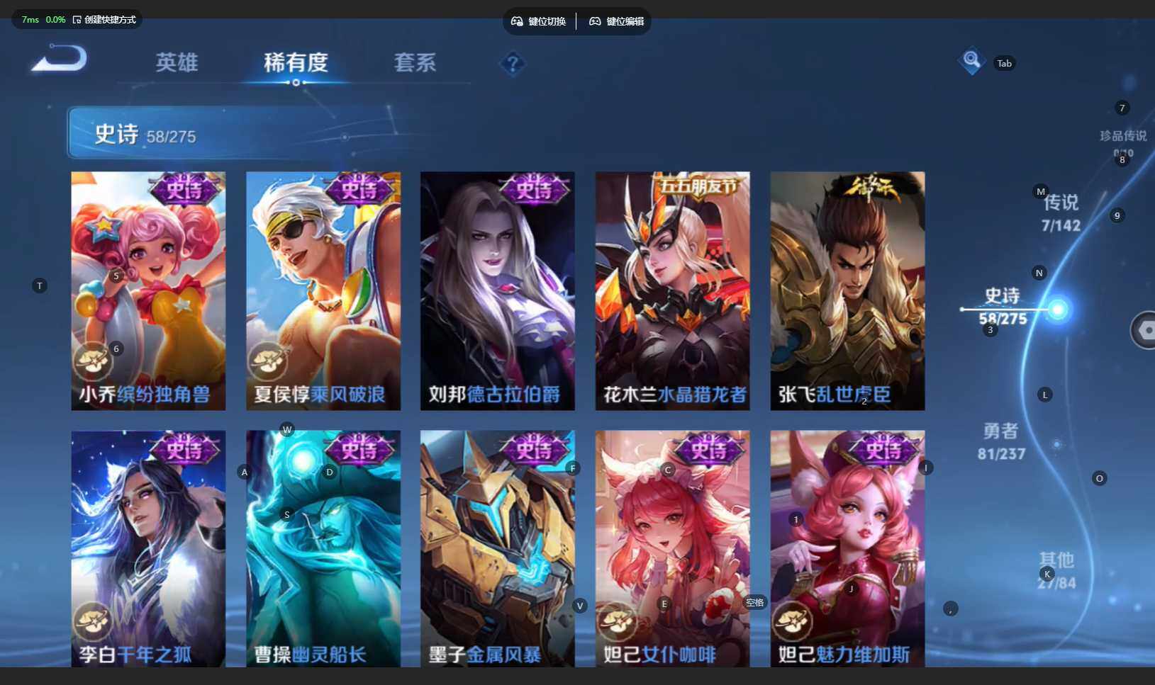 WZBSY4223867王者荣耀账号详情图13 WZBSY4223867王者荣耀账号详情图13