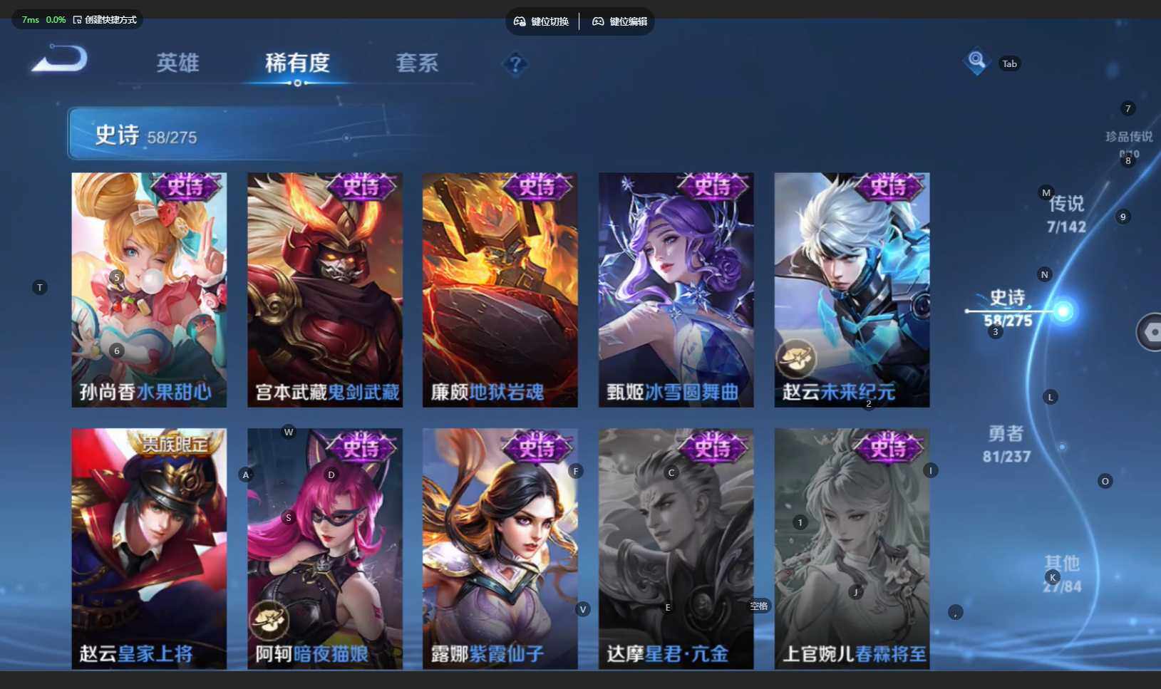 WZBSY4223867王者荣耀账号详情图14 WZBSY4223867王者荣耀账号详情图14