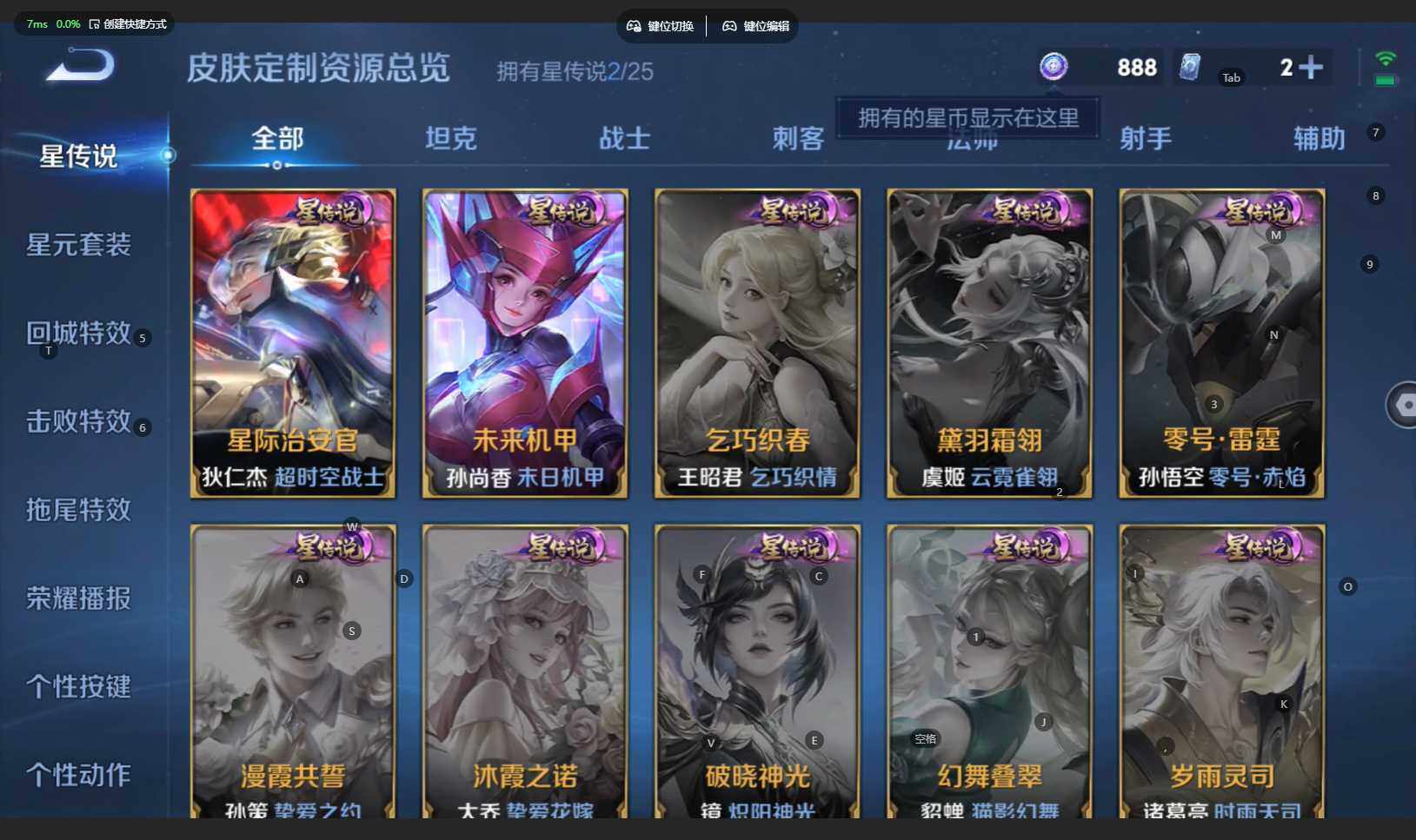 WZBSY4223867王者荣耀账号详情图15 WZBSY4223867王者荣耀账号详情图15