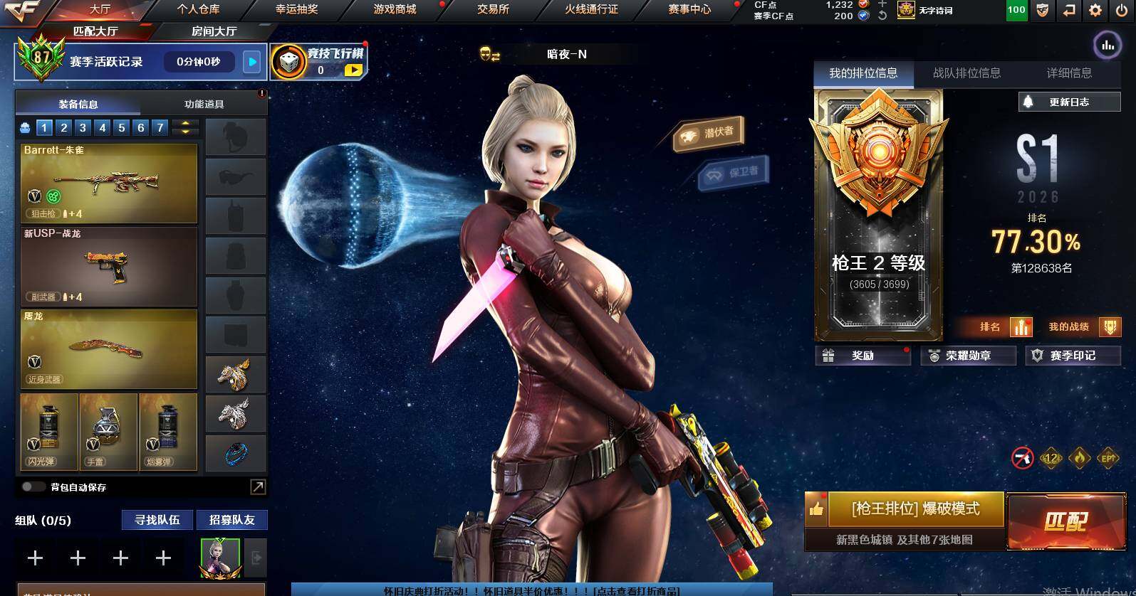 CFCMW461193穿越火线账号详情图3