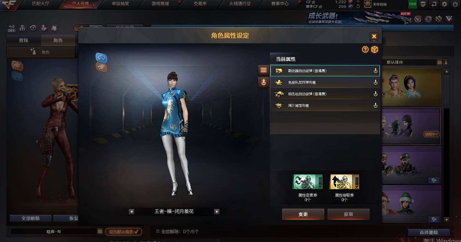 CFCMW461193穿越火线账号详情图4