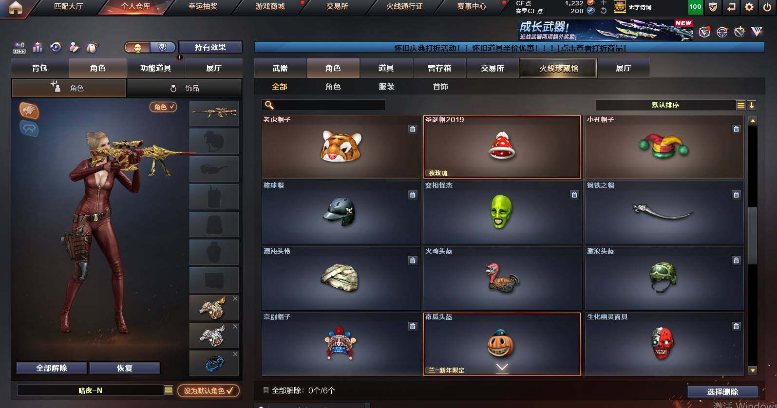 CFCMW461193穿越火线账号详情图5