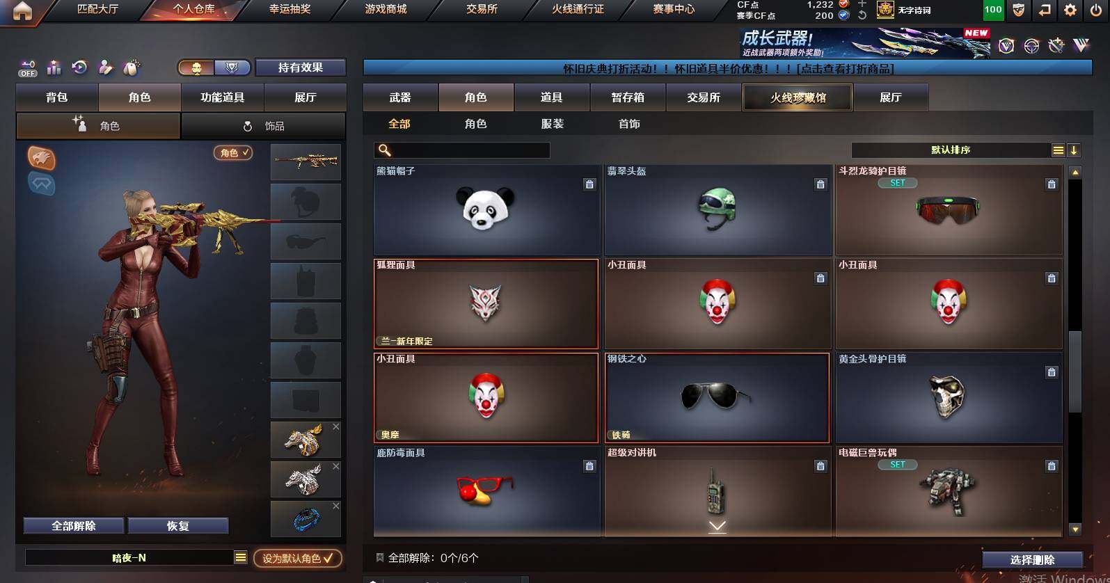 CFCMW461193穿越火线账号详情图6