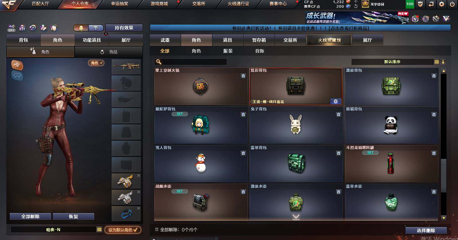 CFCMW461193穿越火线账号详情图8