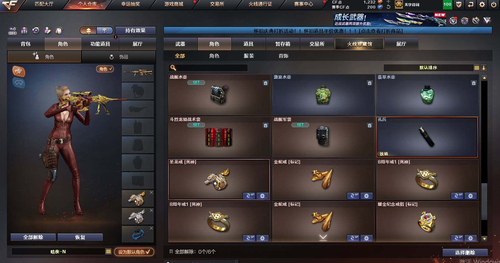 CFCMW461193穿越火线账号详情图9