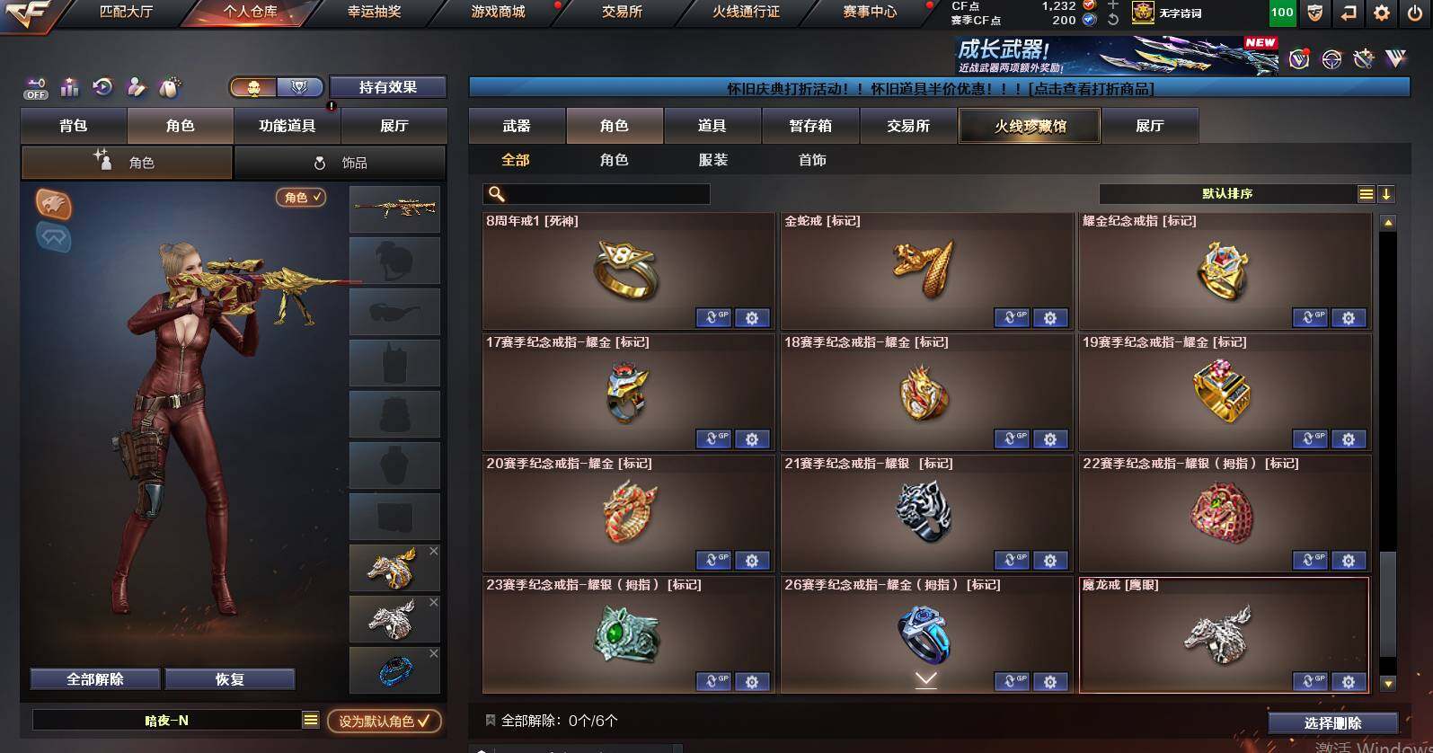 CFCMW461193穿越火线账号详情图10