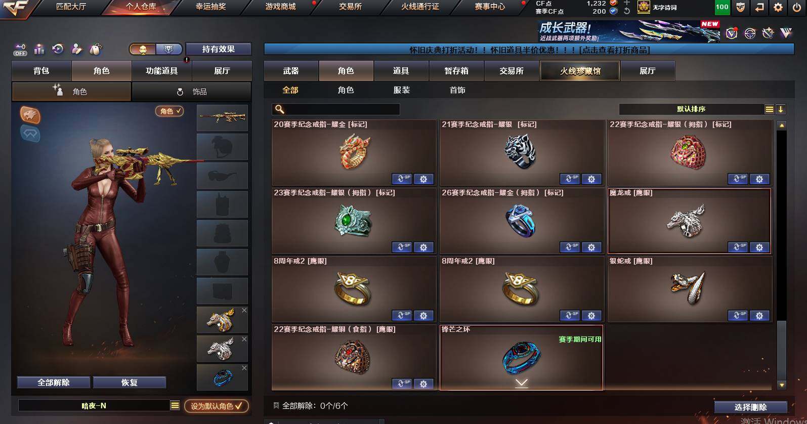 CFCMW461193穿越火线账号详情图11