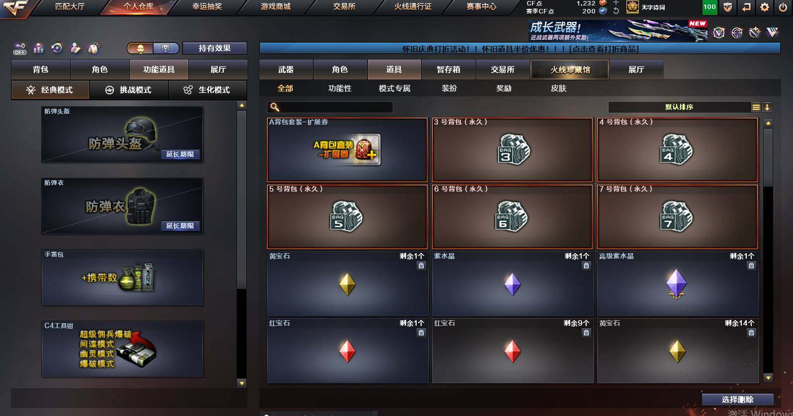 CFCMW461193穿越火线账号详情图12