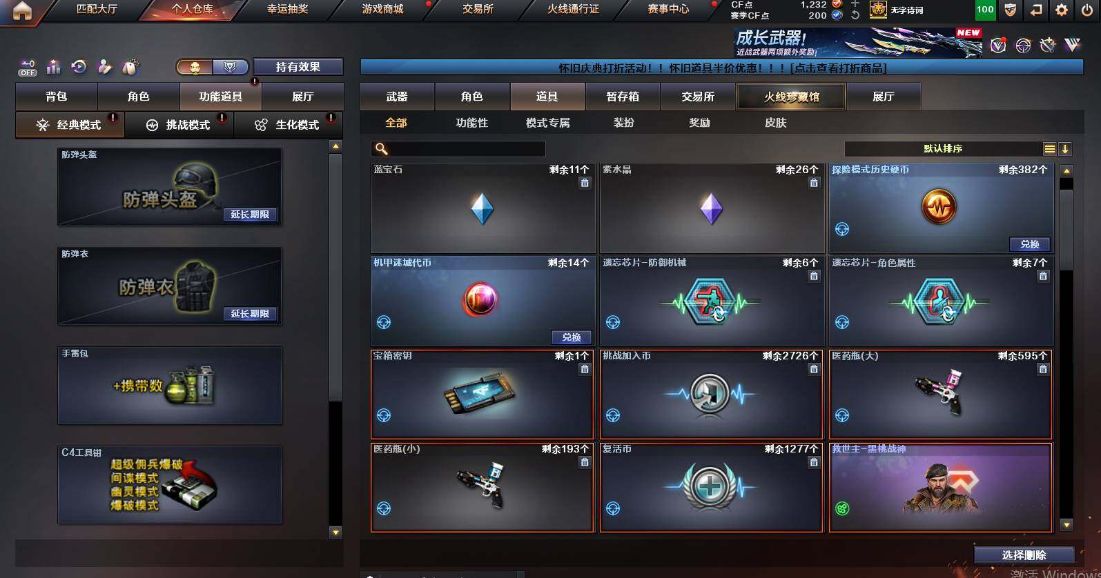 CFCMW461193穿越火线账号详情图13