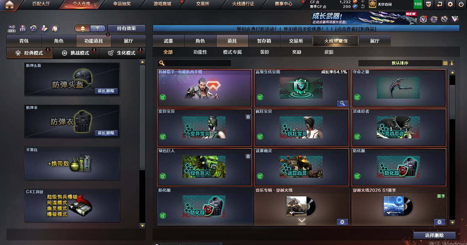 CFCMW461193穿越火线账号详情图14