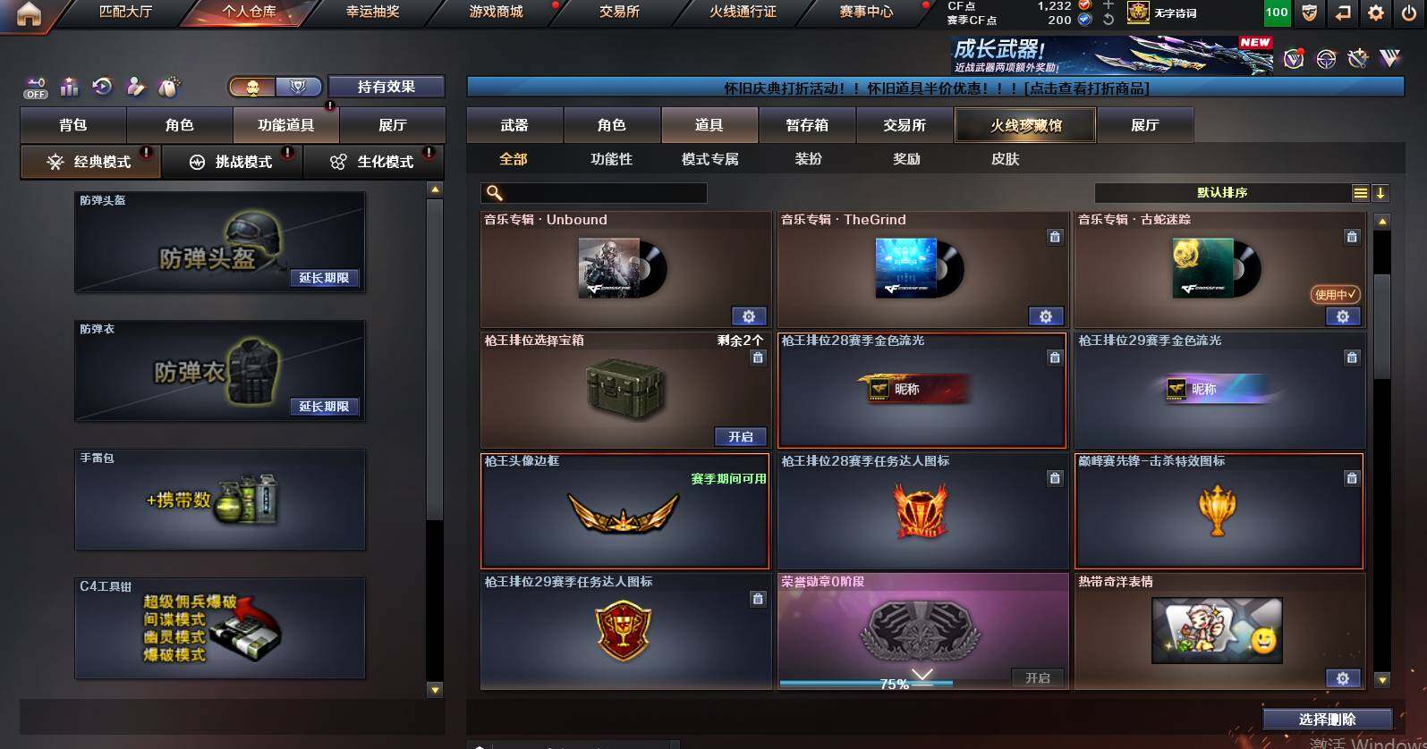 CFCMW461193穿越火线账号详情图15