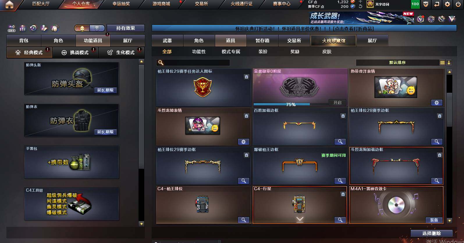 CFCMW461193穿越火线账号详情图16