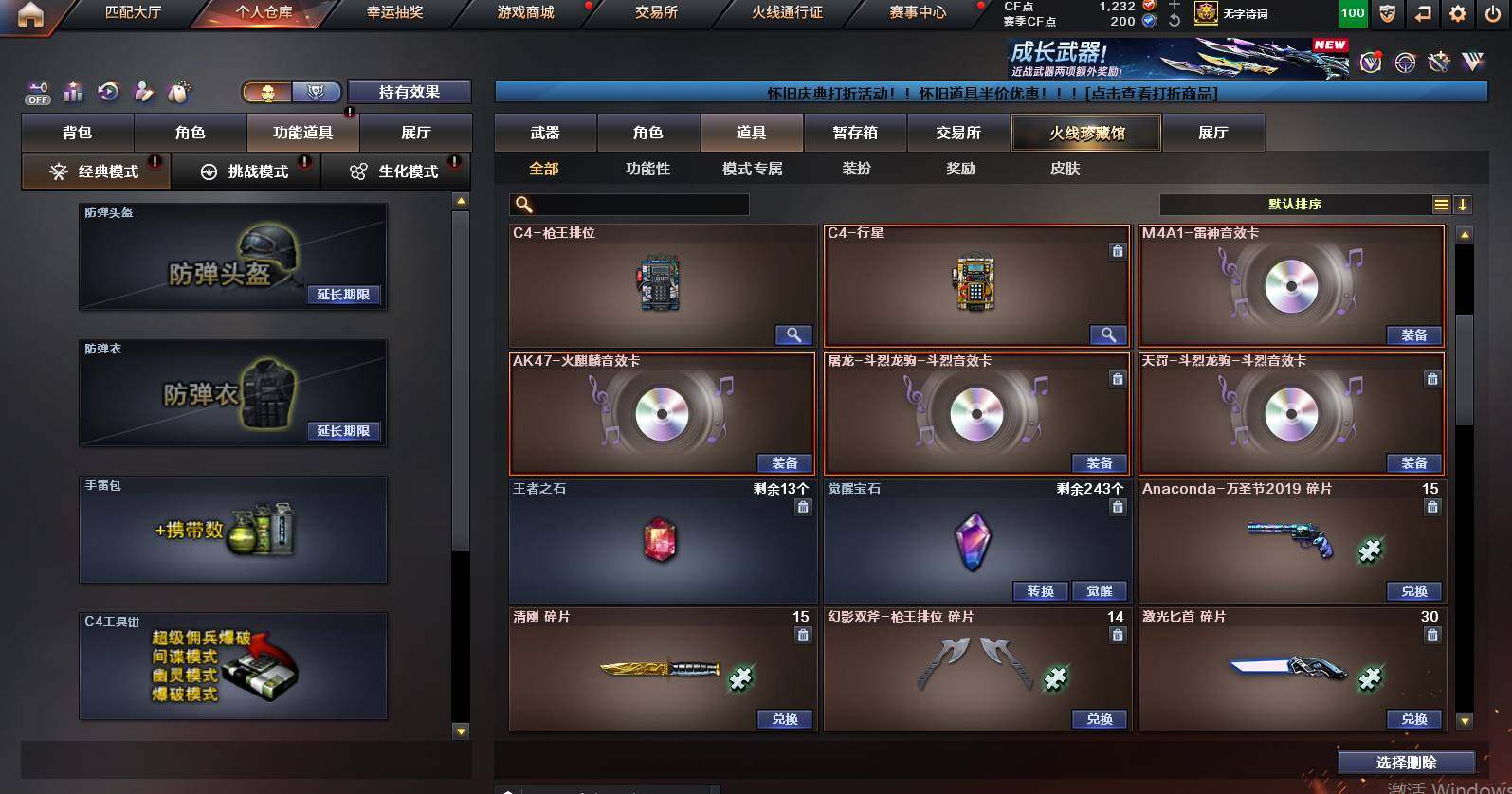 CFCMW461193穿越火线账号详情图17