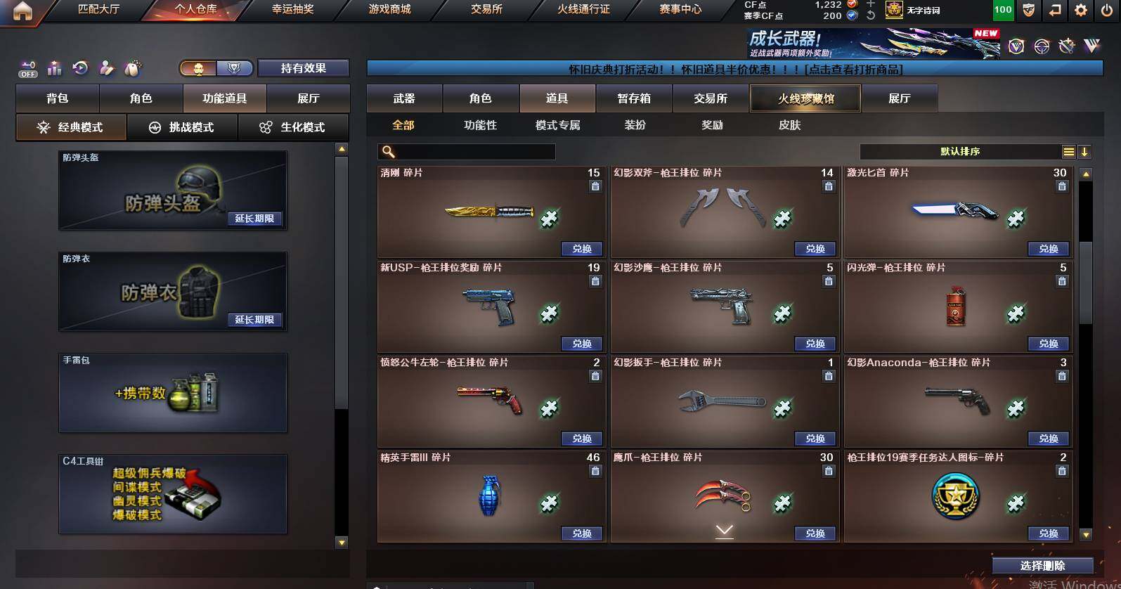 CFCMW461193穿越火线账号详情图18