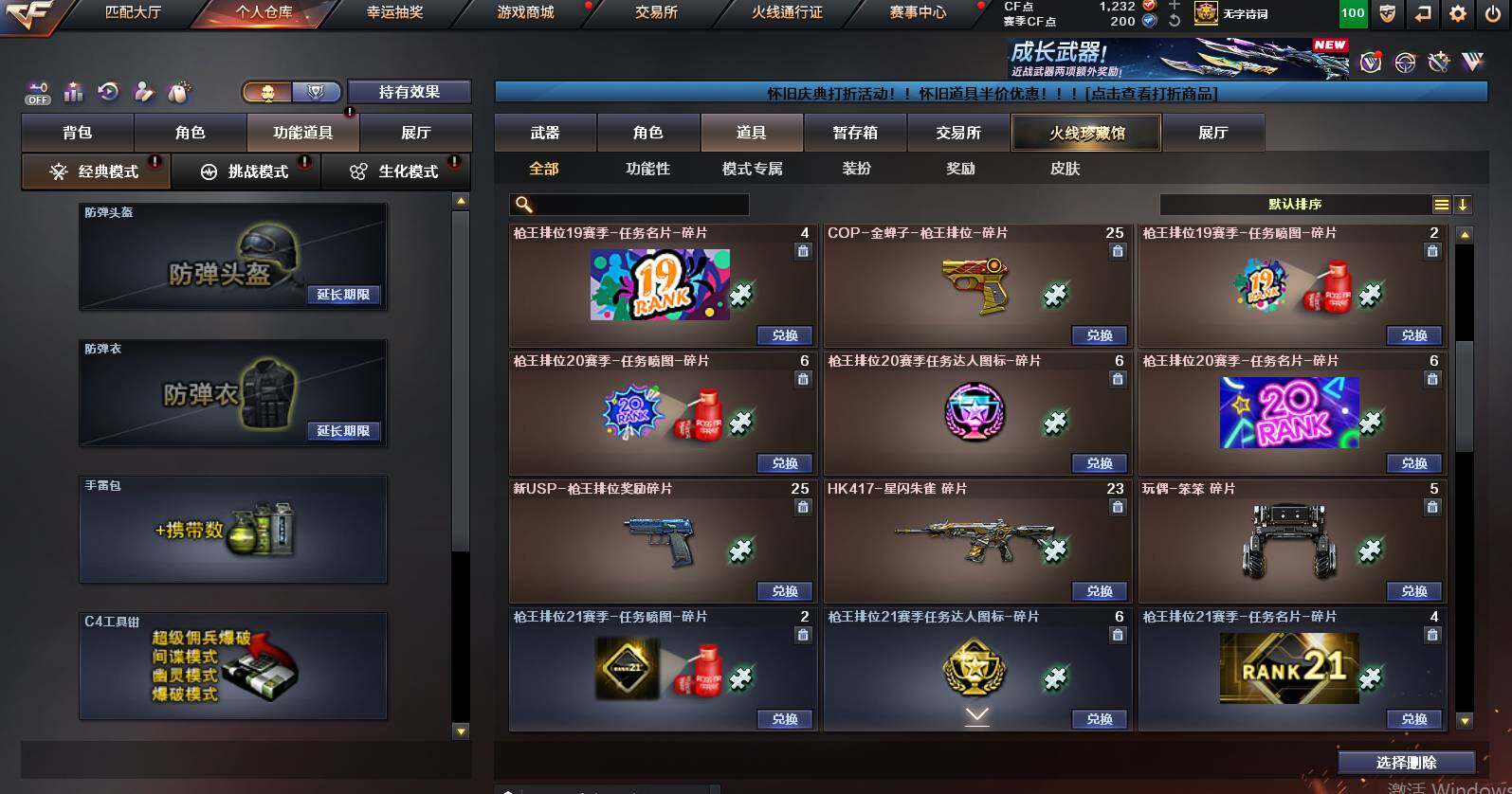 CFCMW461193穿越火线账号详情图19