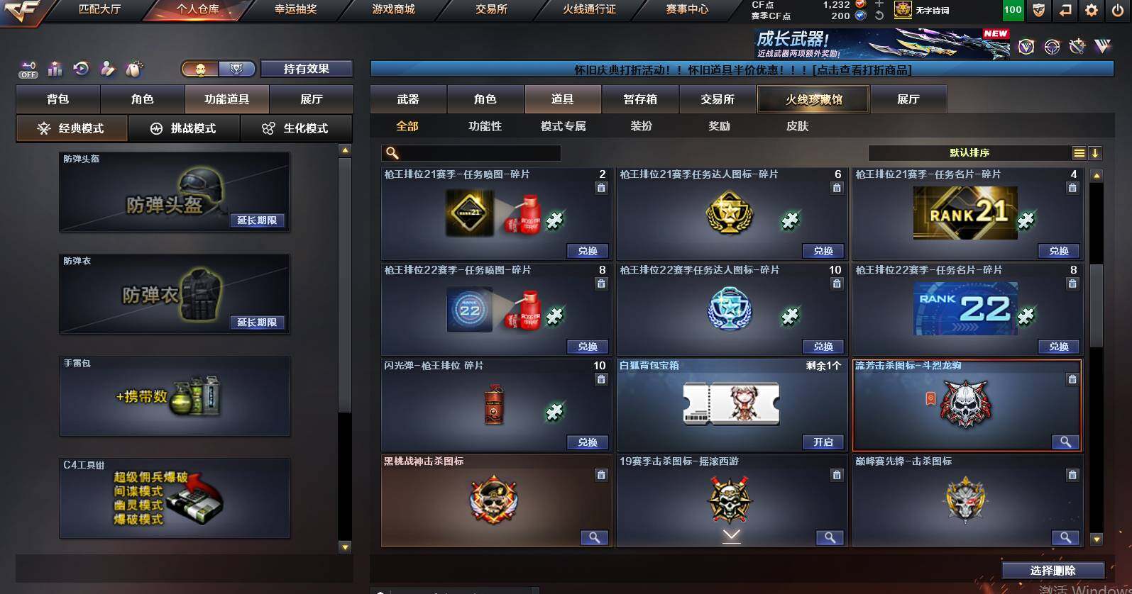 CFCMW461193穿越火线账号详情图20