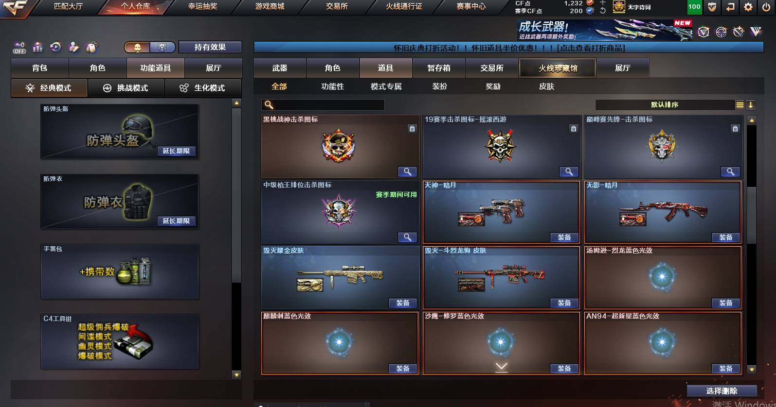 CFCMW461193穿越火线账号详情图21