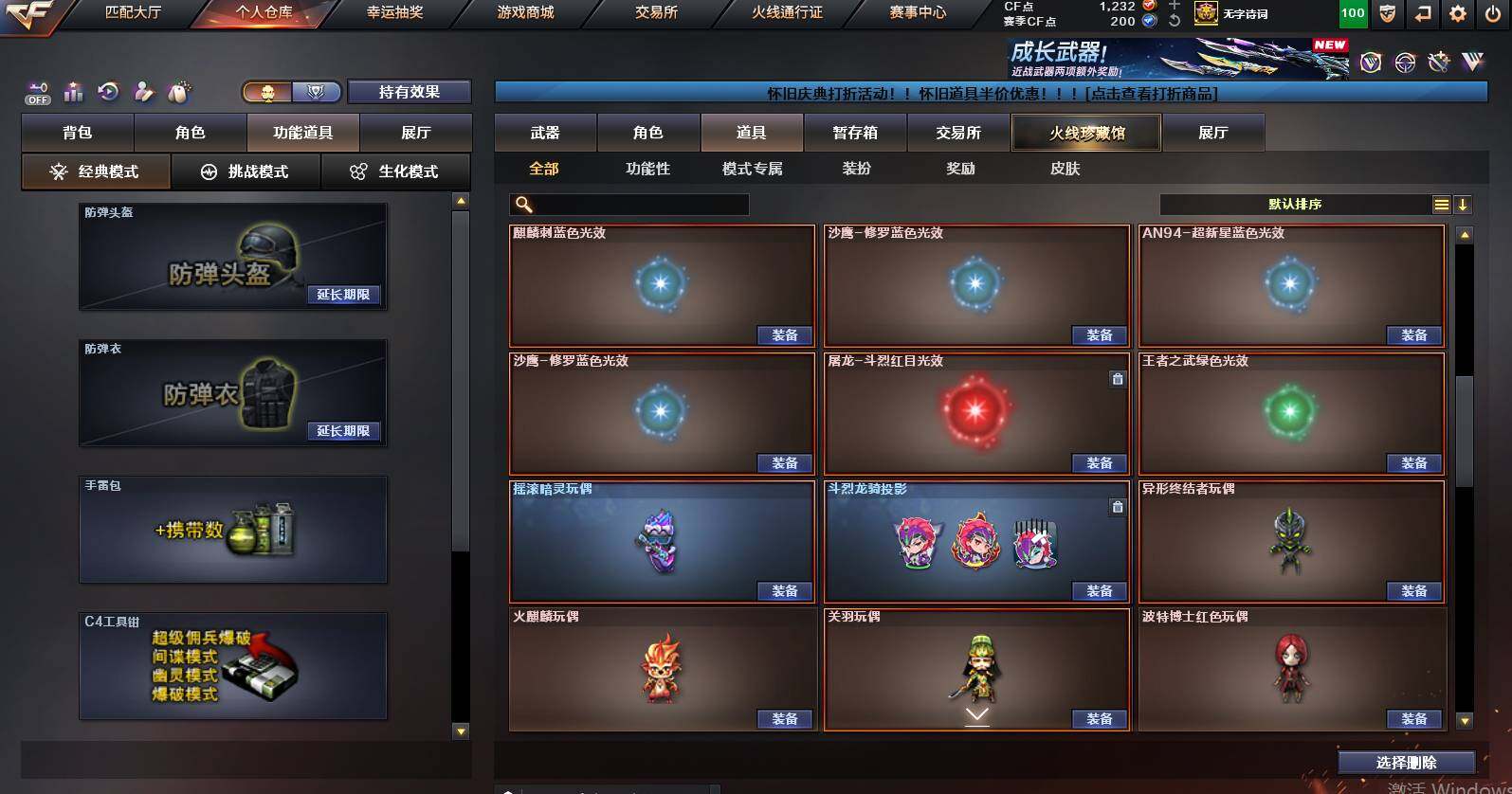 CFCMW461193穿越火线账号详情图22