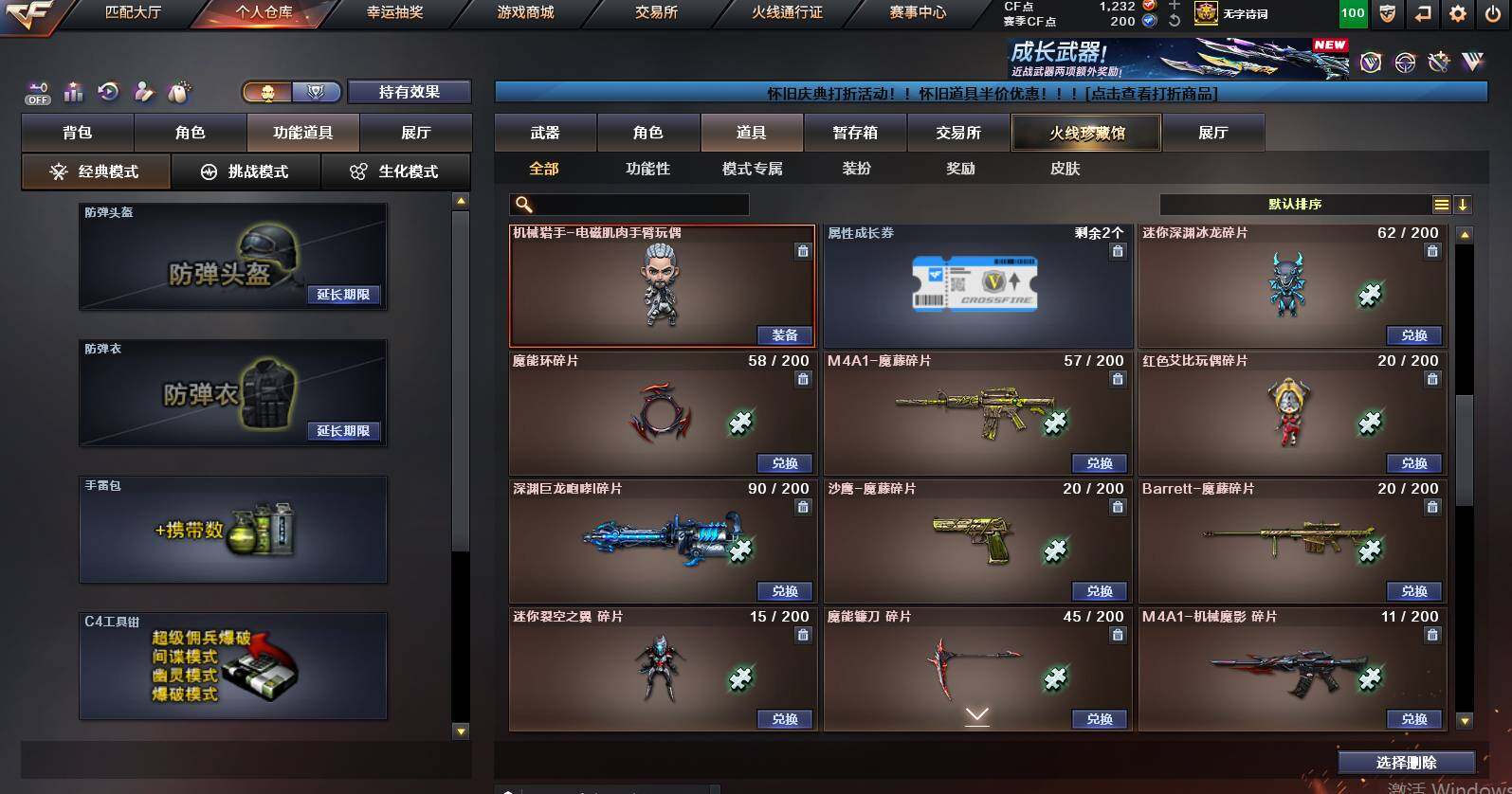 CFCMW461193穿越火线账号详情图23