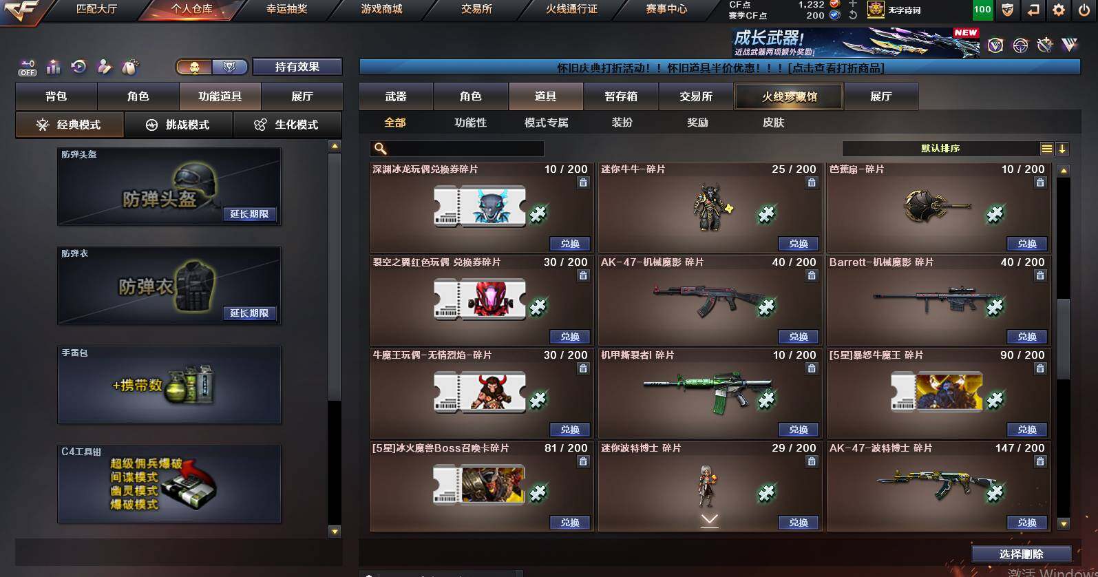 CFCMW461193穿越火线账号详情图24