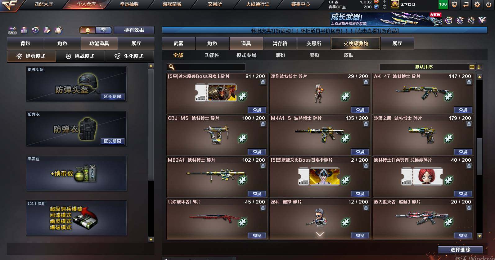 CFCMW461193穿越火线账号详情图25