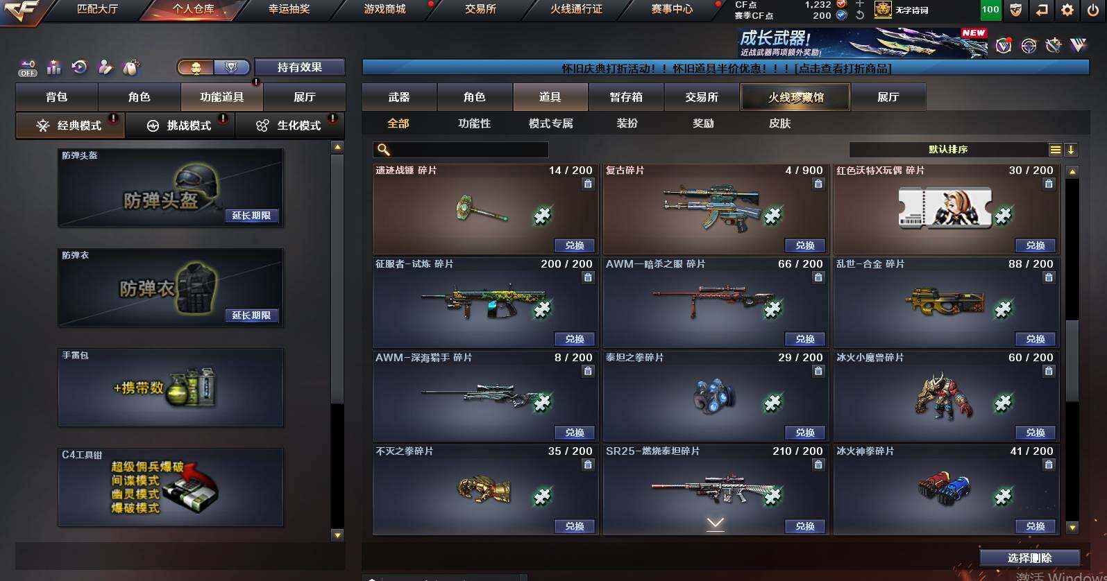 CFCMW461193穿越火线账号详情图26