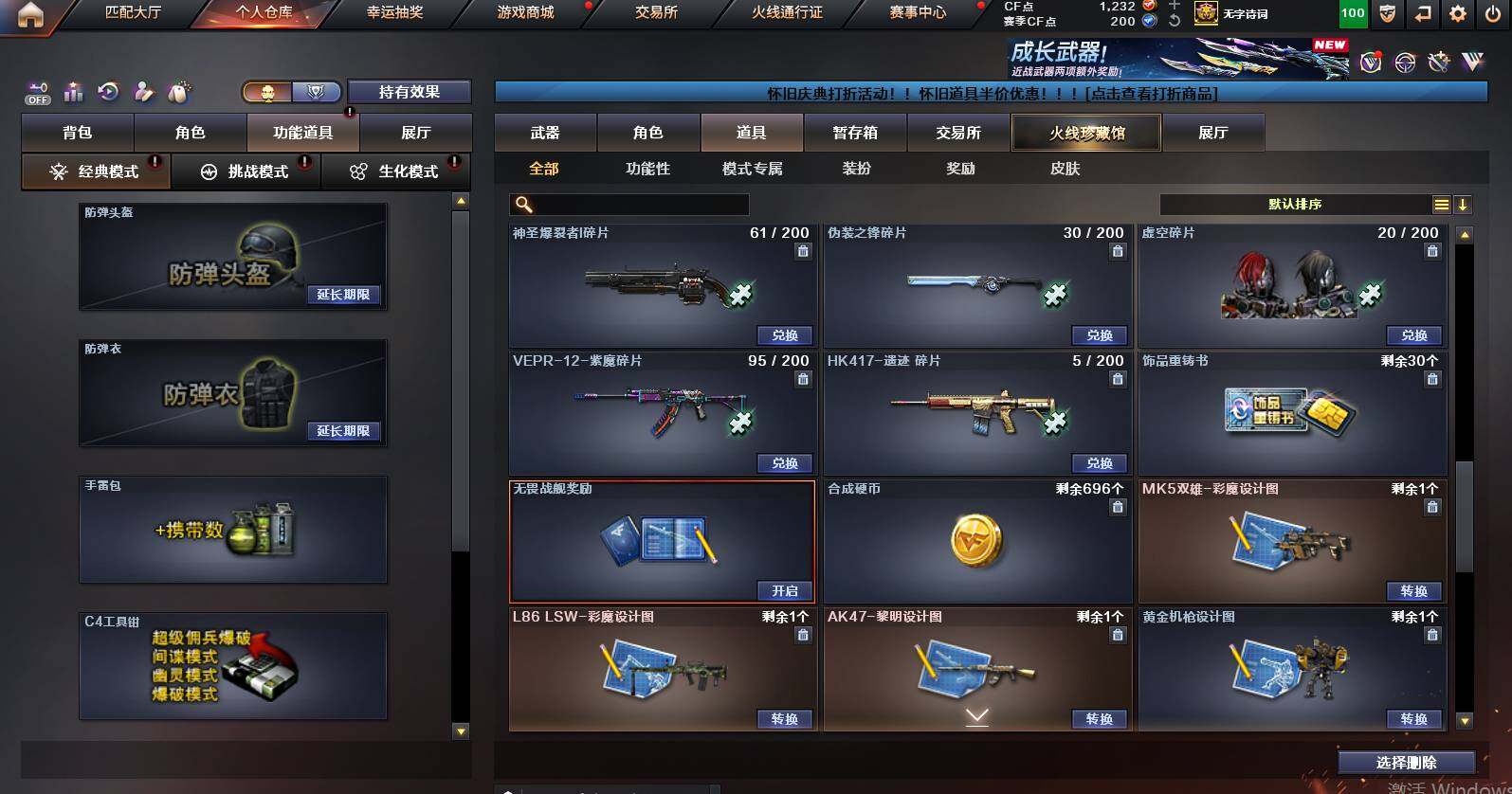 CFCMW461193穿越火线账号详情图28