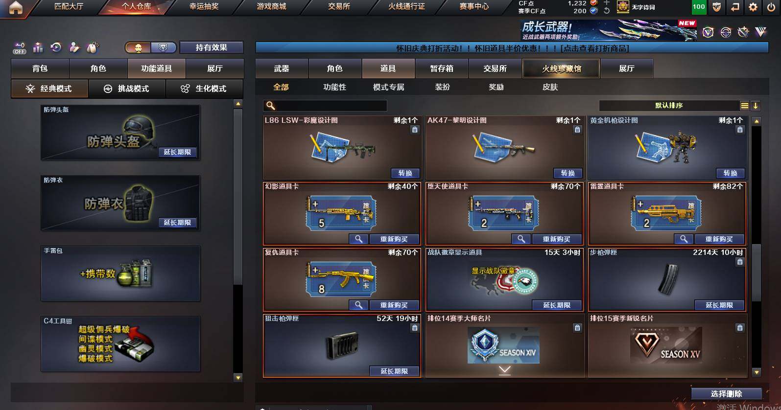 CFCMW461193穿越火线账号详情图29