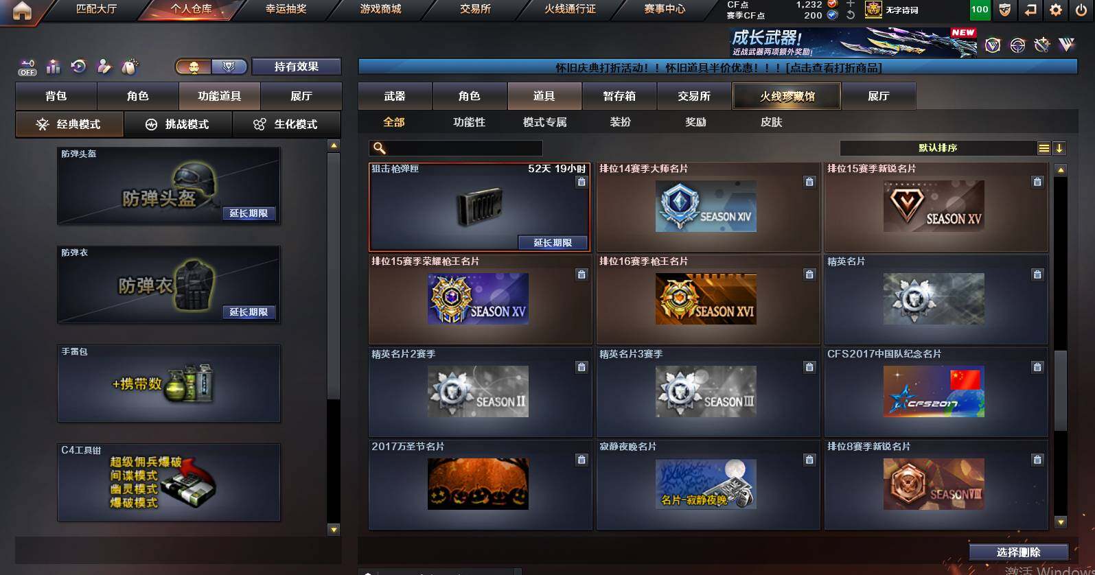 CFCMW461193穿越火线账号详情图30