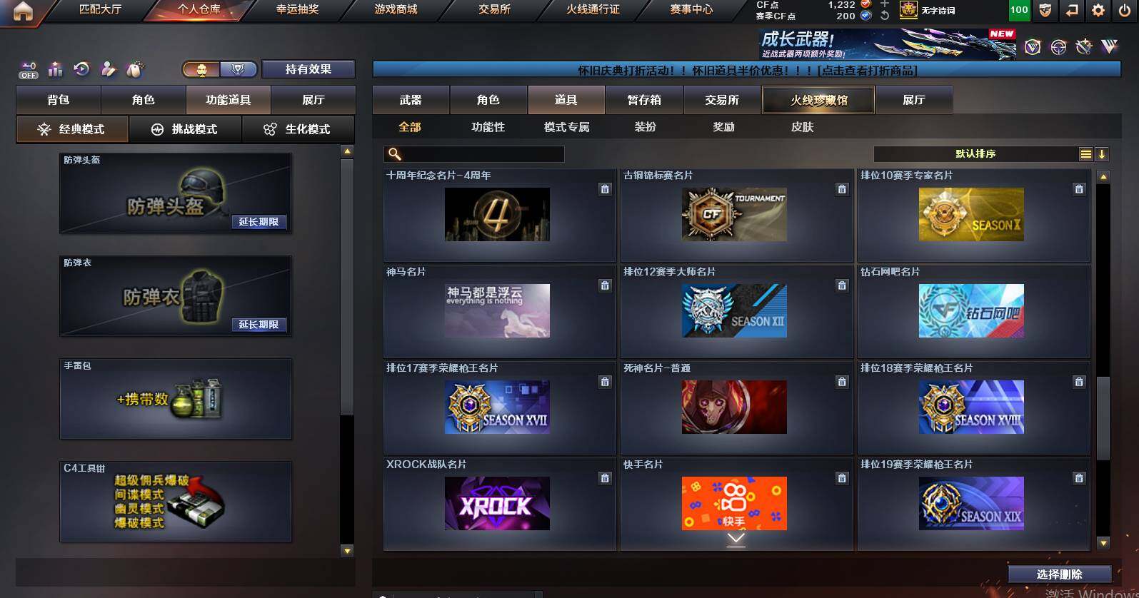 CFCMW461193穿越火线账号详情图31