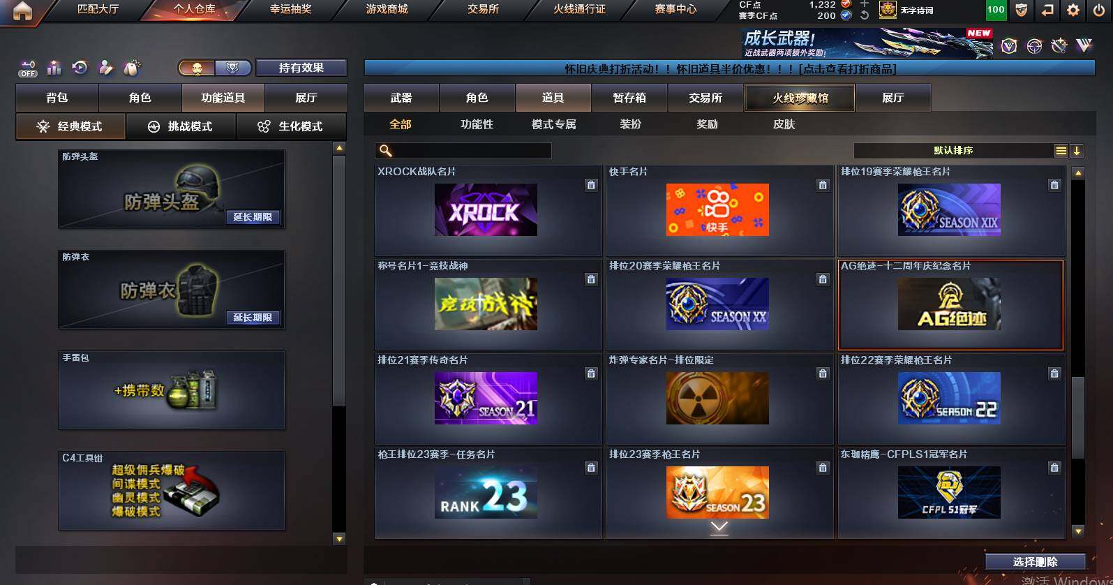 CFCMW461193穿越火线账号详情图32