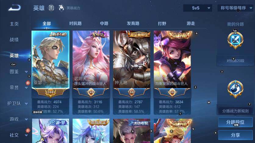 WZLX4229584王者荣耀账号详情图9