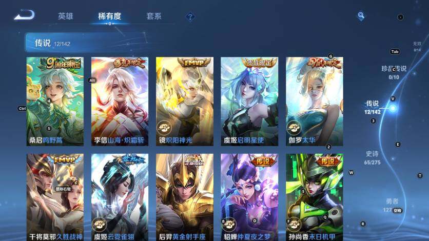 WZLX4229584王者荣耀账号详情图12