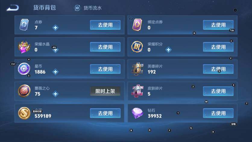 WZLX4229584王者荣耀账号详情图19