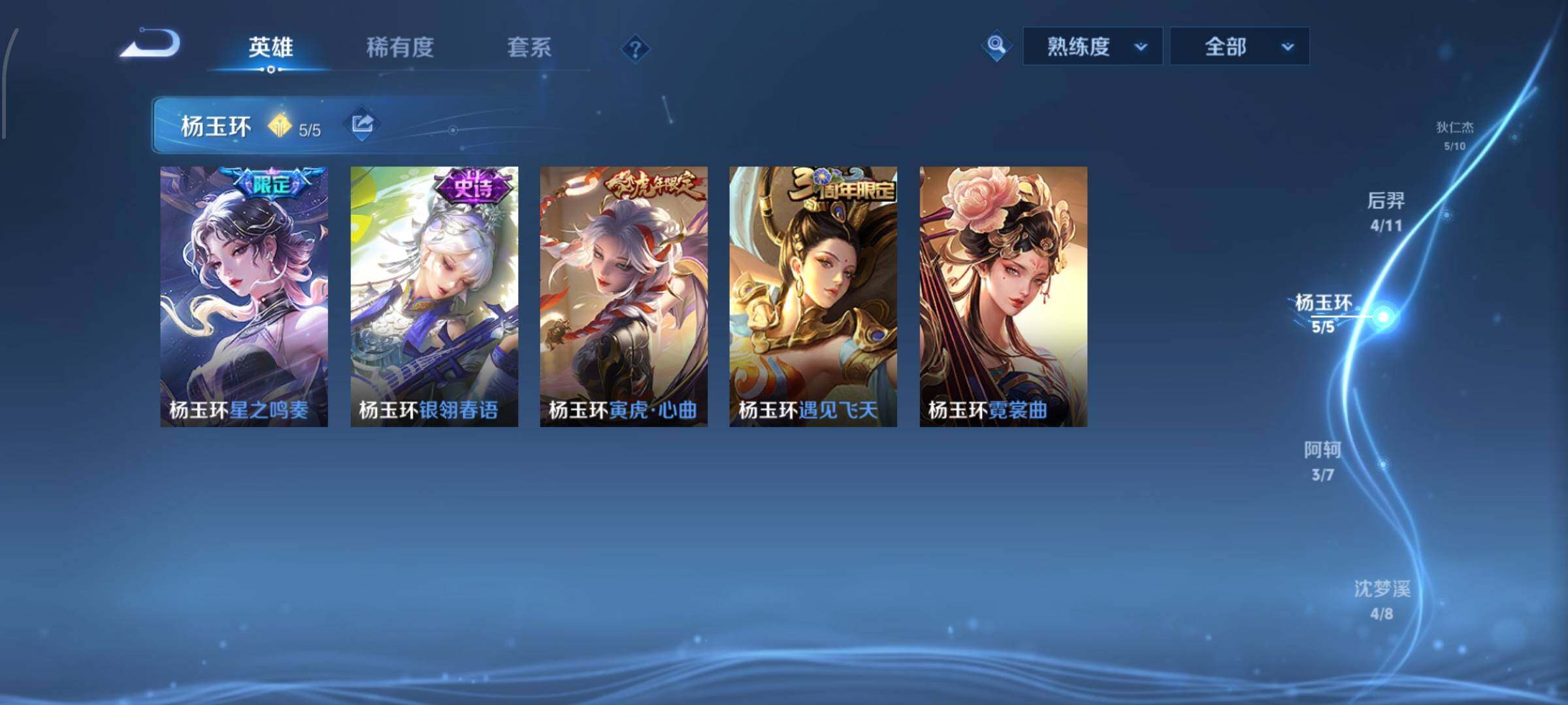 WZLX4245590王者荣耀账号详情图7 WZLX4245590王者荣耀账号详情图7