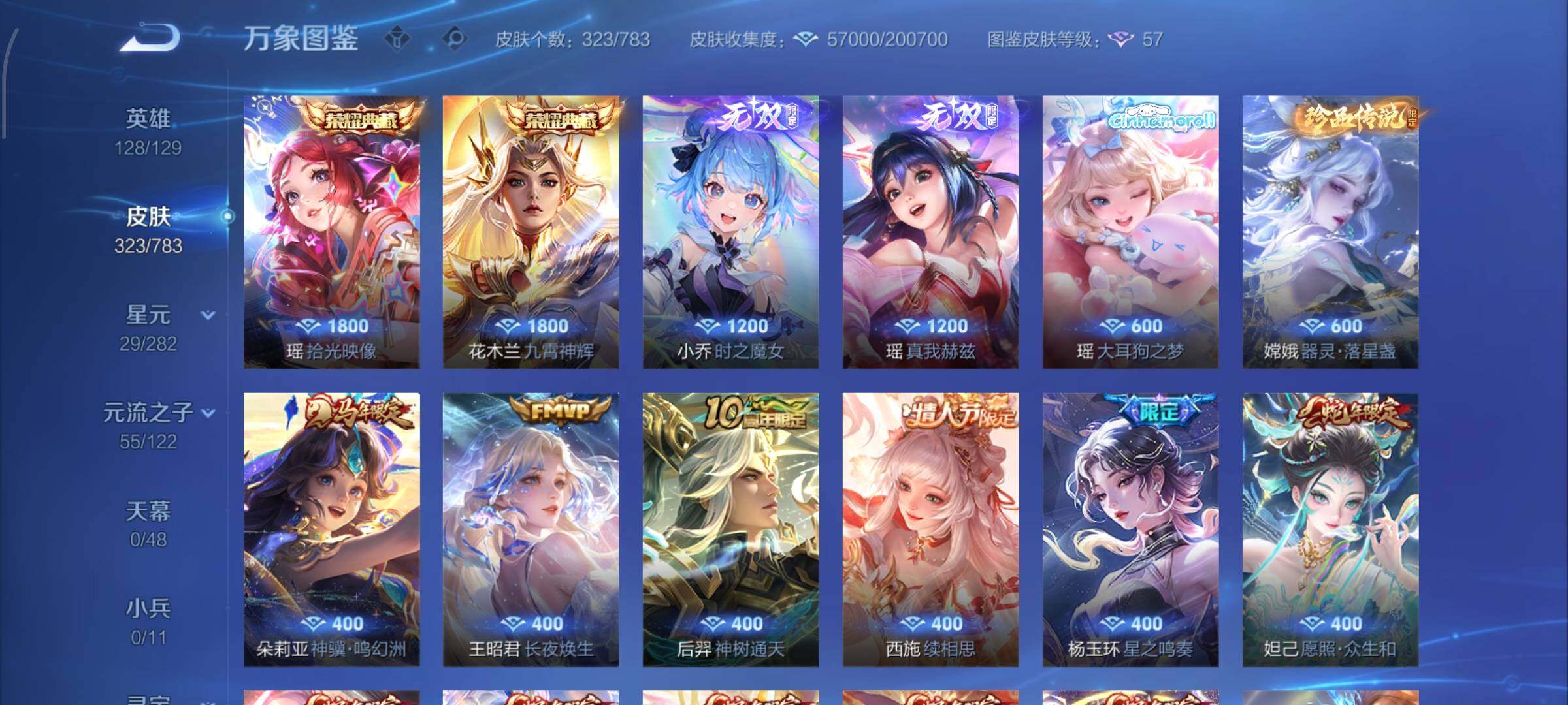 WZLX4245590王者荣耀账号详情图9 WZLX4245590王者荣耀账号详情图9