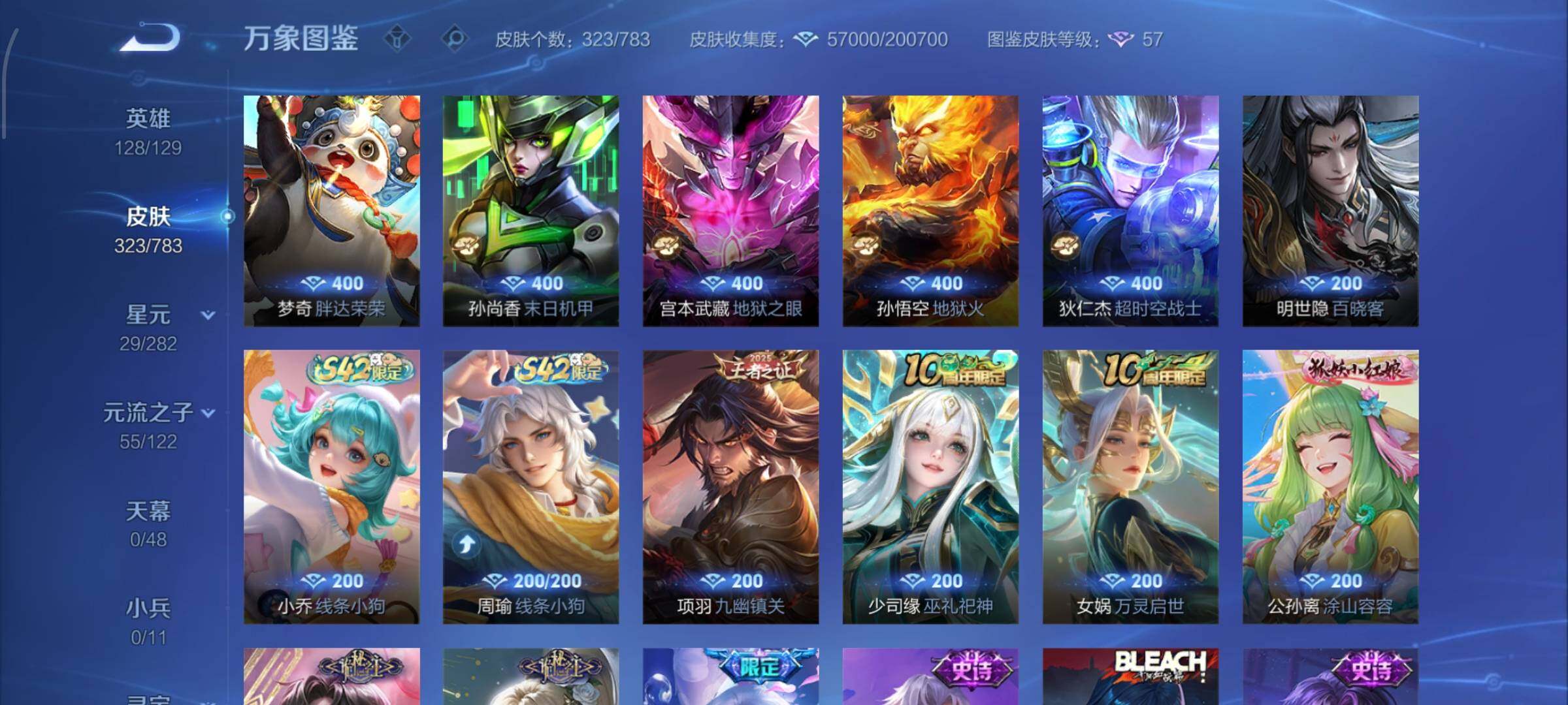 WZLX4245590王者荣耀账号详情图12 WZLX4245590王者荣耀账号详情图12