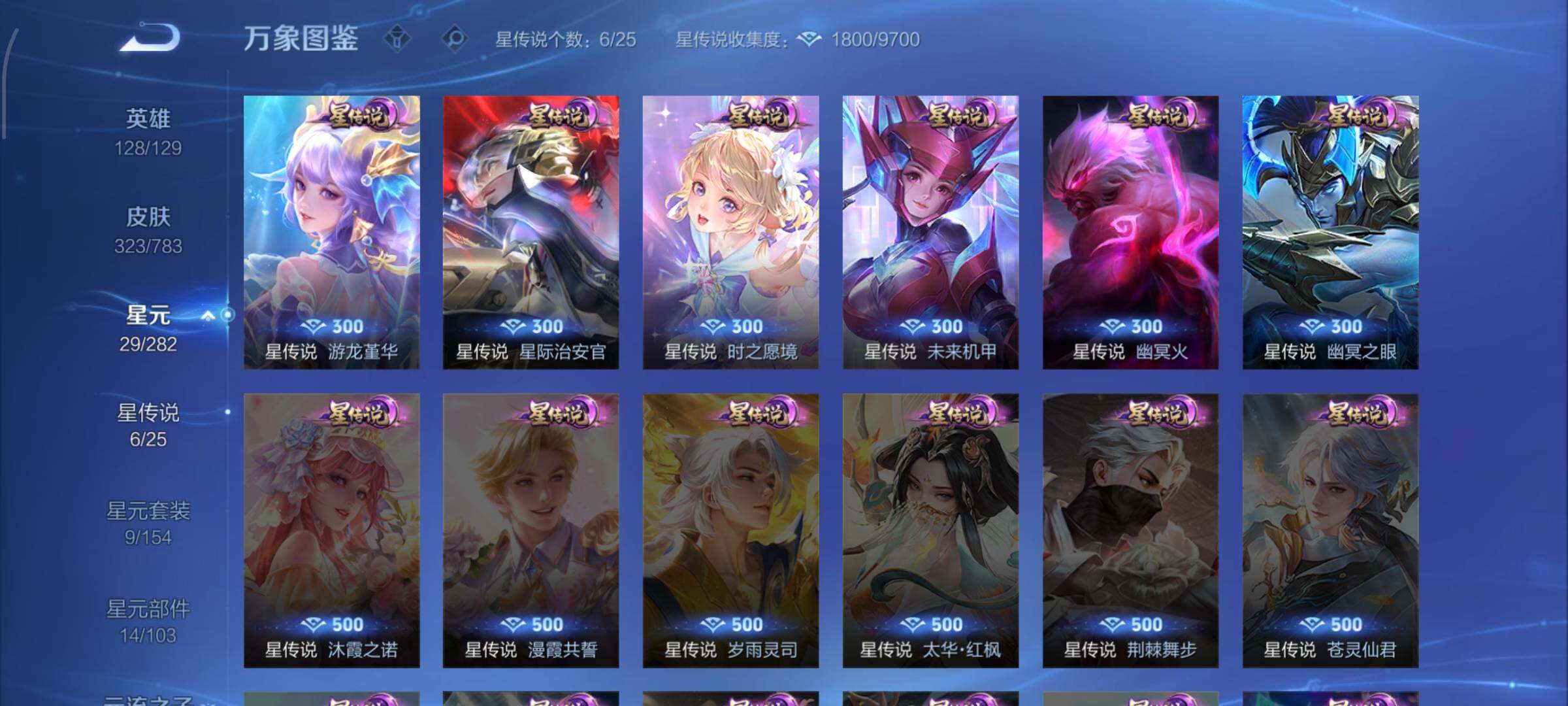 WZLX4245590王者荣耀账号详情图18 WZLX4245590王者荣耀账号详情图18