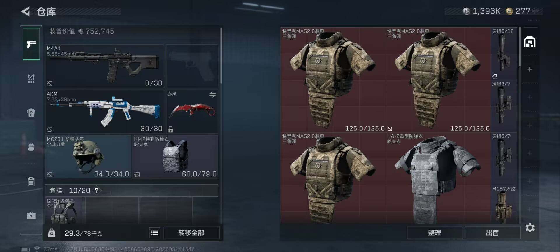 SJZQM468342三角洲行动账号详情图10 SJZQM468342三角洲行动账号详情图10