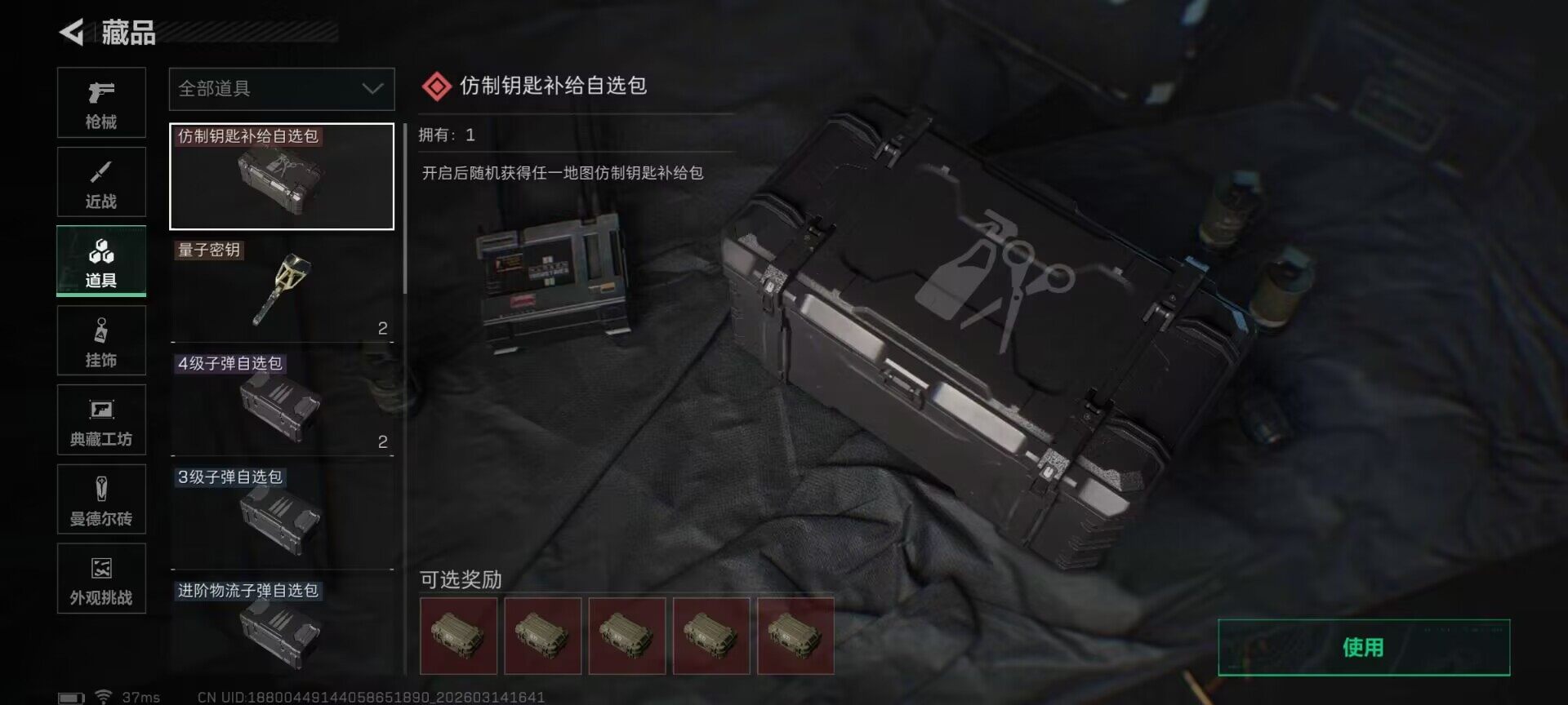 SJZQM468342三角洲行动账号详情图12 SJZQM468342三角洲行动账号详情图12