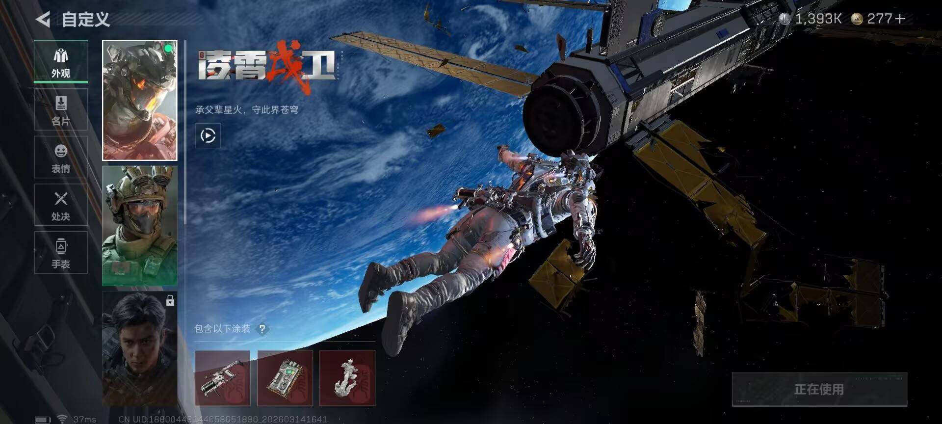 SJZQM468342三角洲行动账号详情图7 SJZQM468342三角洲行动账号详情图7