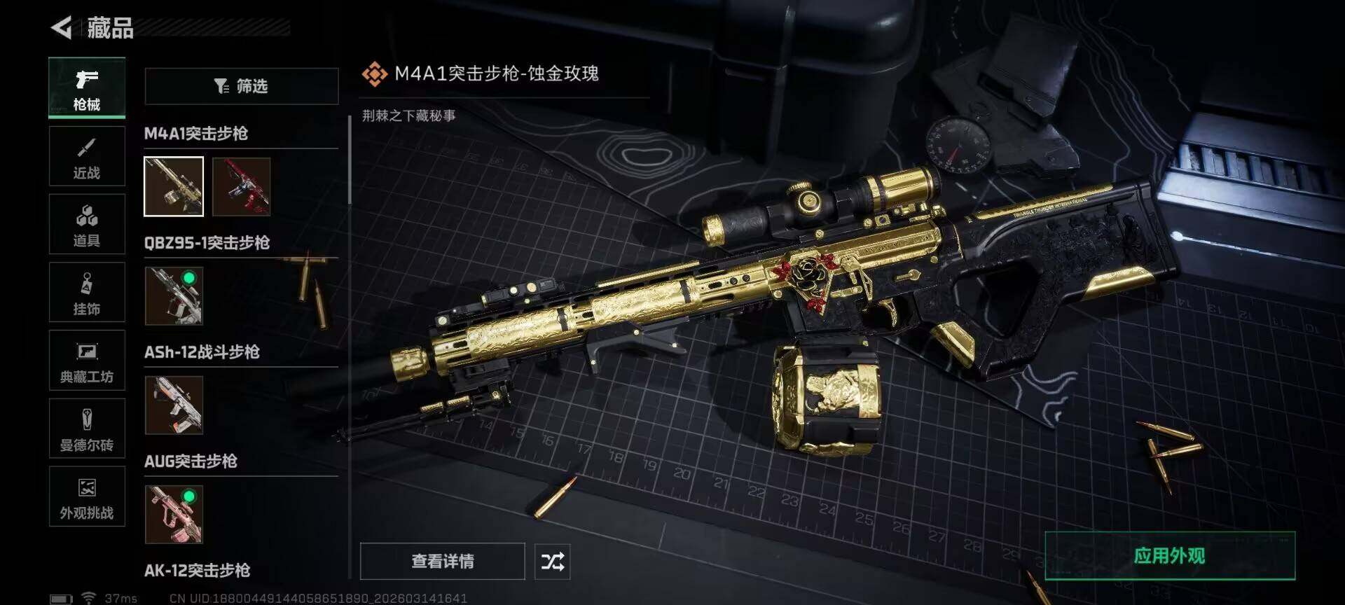 SJZQM468342三角洲行动账号详情图17 SJZQM468342三角洲行动账号详情图17