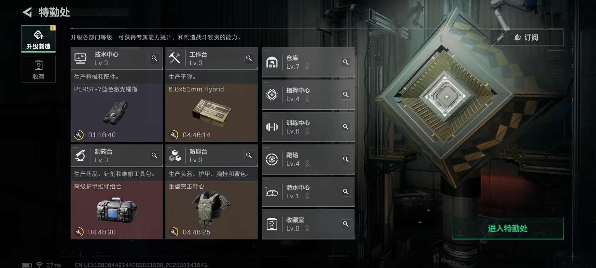 SJZQM468342三角洲行动账号详情图11 SJZQM468342三角洲行动账号详情图11