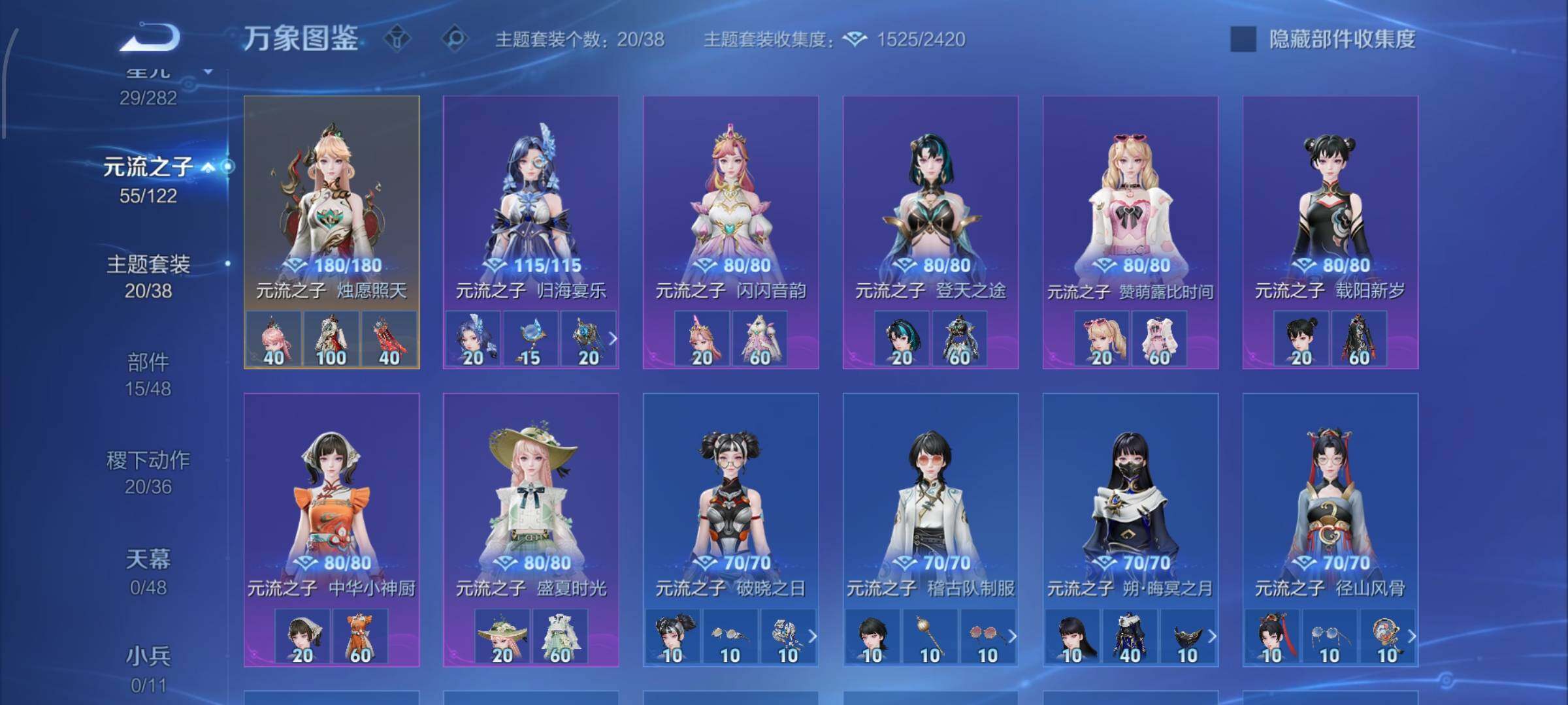 WZLX4245590王者荣耀账号详情图20 WZLX4245590王者荣耀账号详情图20